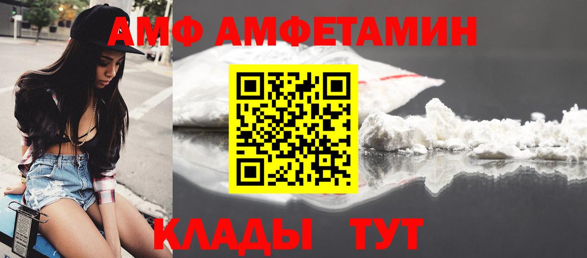 Амфетамин  АМФ Розовый  Вход с VPN  Зеленокумск 