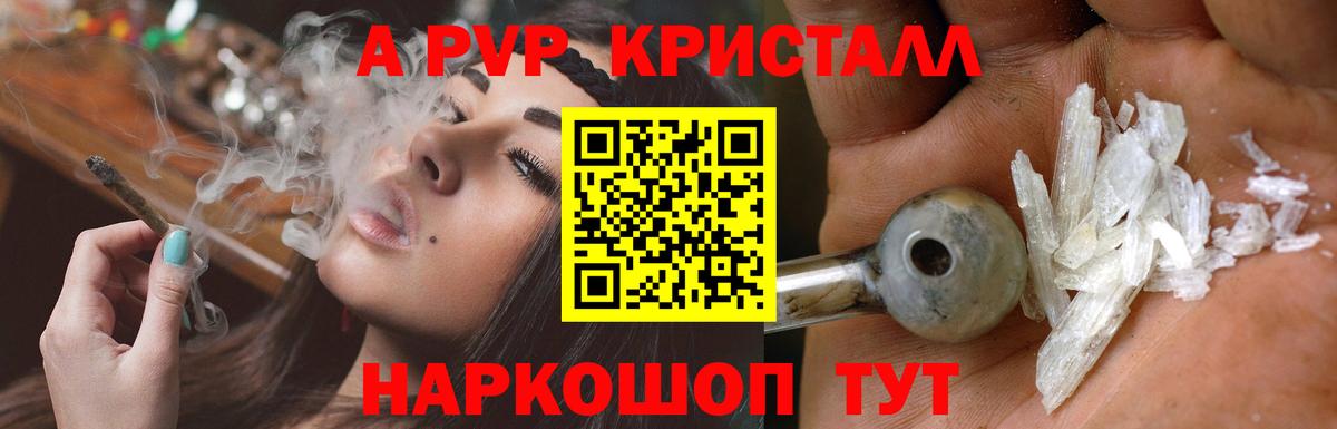 Alpha PVP СК КРИС Зеленокумск