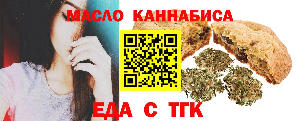 Cannafood марихуана  Вход с VPN  Зеленокумск 