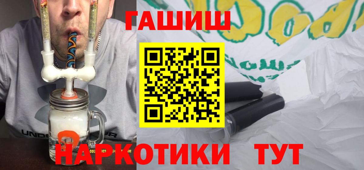 ГАШИШ  Гашиш убойный  Вход с VPN  Зеленокумск 