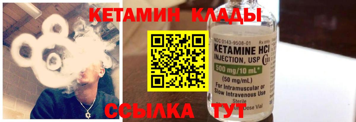 Кетамин ketamine  Вход с VPN  Зеленокумск  OMG вход  Кетамин VHQ 