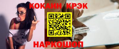 COCAINE Бийск