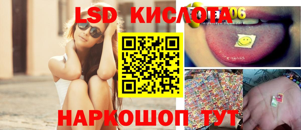 LSD-25 экстази кислота  Лсд 25 экстази ecstasy  Вход с VPN  Зеленокумск 