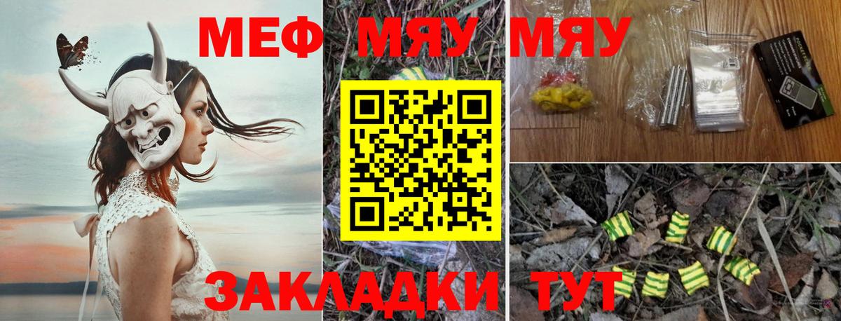 Меф кристаллы Зеленокумск