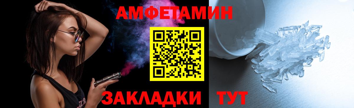 МЕТАМФЕТАМИН винт Зеленокумск