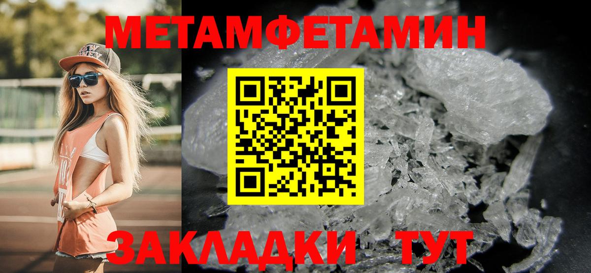 Метамфетамин Methamphetamine  Вход с VPN  Метамфетамин Methamphetamine  Зеленокумск 